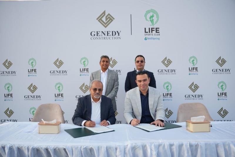 نادي Life Sports Club وجنيدي للإنشاءات يوقّعان اتفاقية تنفيذ أعمال المرحلتين الثانية والثالثة بالقاهرة الجديدة