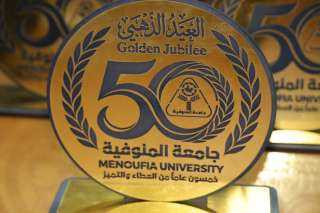 جامعة المنوفية تستعد لاحتفالية اليوبيل الذهبي القاصد.. 50 عامامن الإنجازات مرحلة جديدة من التميز