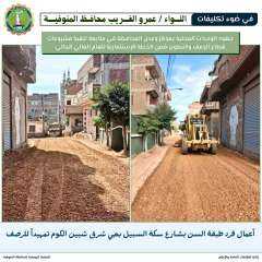 متابعات ميدانية مستمرة لأعمال الرصف والتطوير بالمنوفية