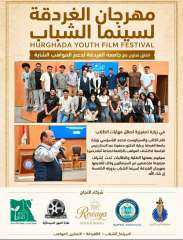 جامعة الغردقة تستقبل السيناريست محمد الباسوسي لاكتشاف مواهب صناع الأفلام